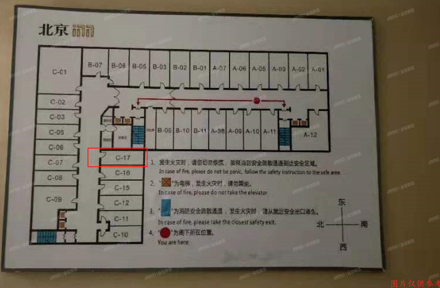 东城区 东水井胡同11号楼4层5C17（北京INN）
