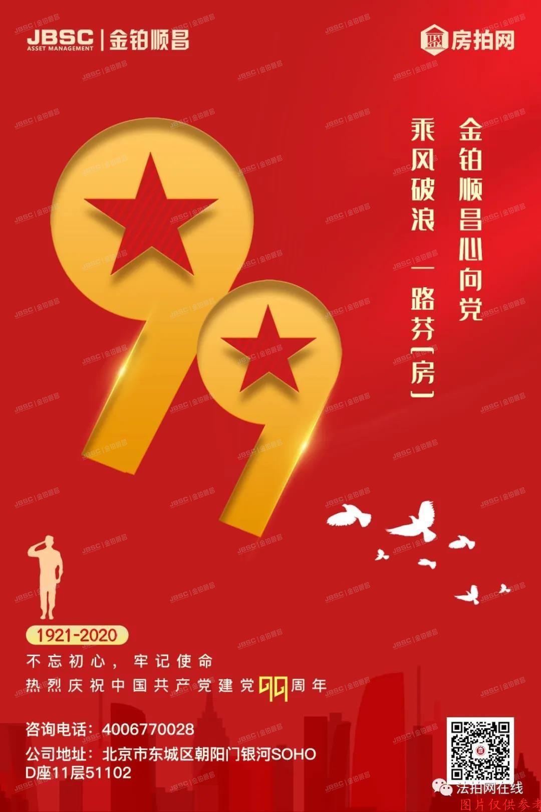 中国共产党99岁华诞！转发祝福！