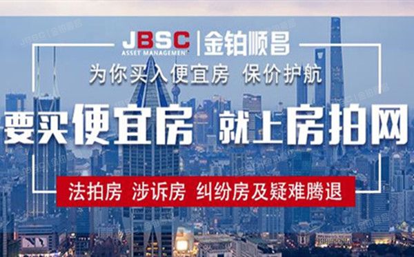 延庆区 西羊坊村国有出让建设用地使用权及在建工程 北京法拍房