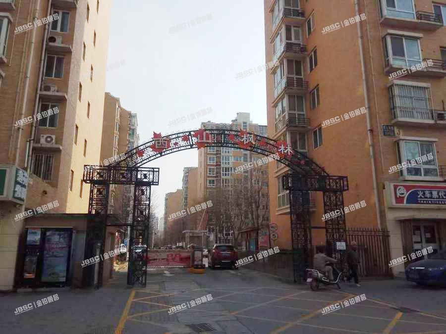 石景山区 香山南路168号院11号楼（西山枫林） 北京法拍房