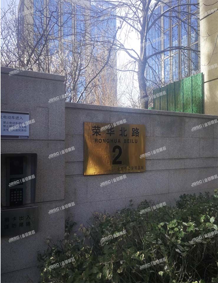 亦庄区 荣华北路2号院2号楼7层702室（林肯公园）办公 北京法拍房