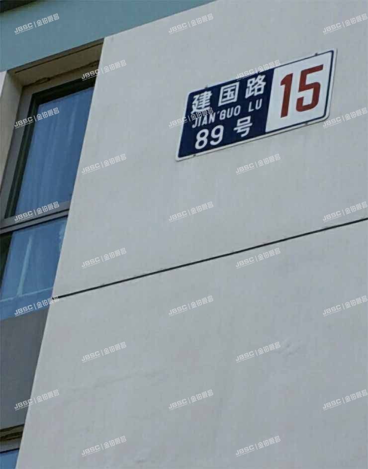 朝阳区 建国路89号院15号楼701室（华贸商务楼） 北京法拍房