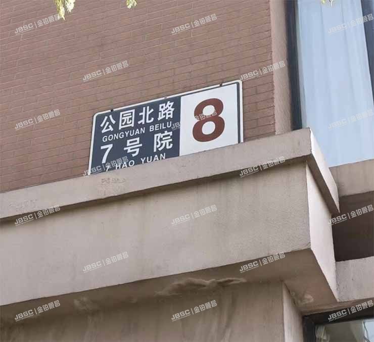 房山区 公园北路7号院8号楼7层1单元703室（京投万科金域公园）