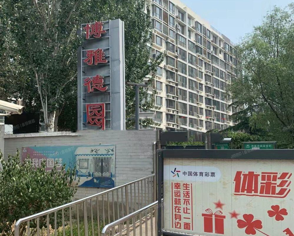 博雅德园 法拍小区