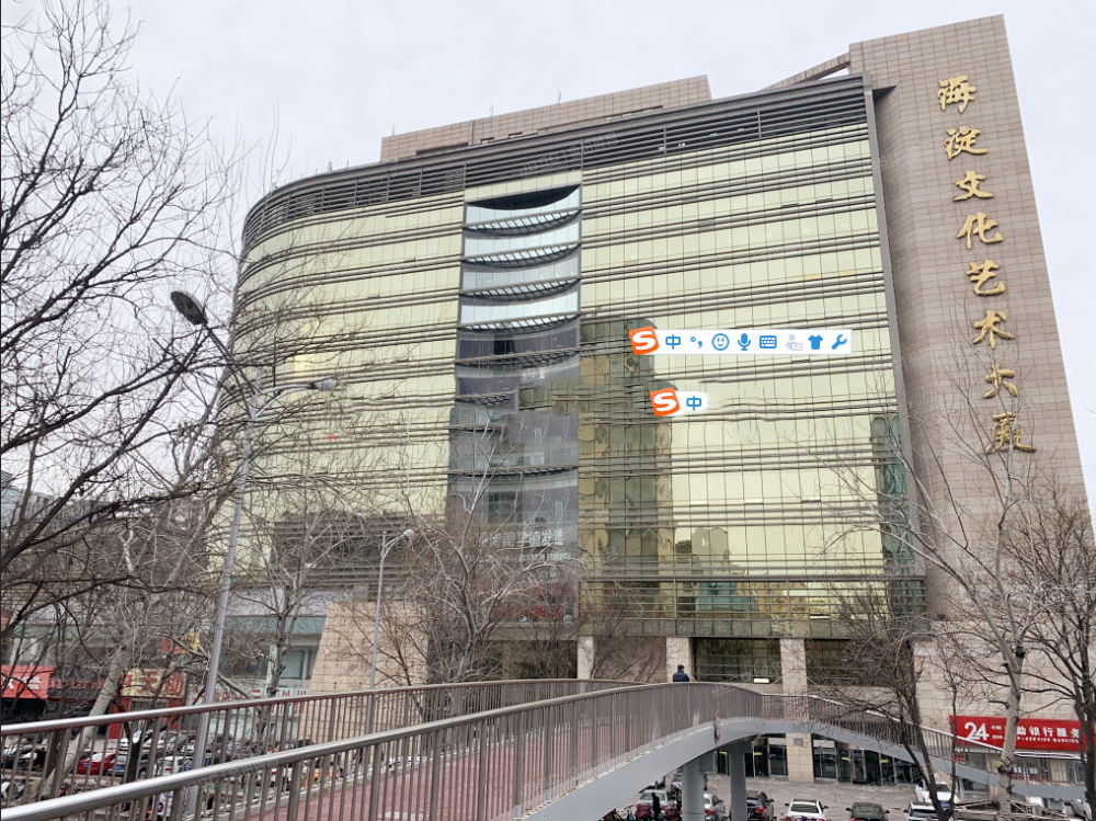 海淀文化艺术大厦 法拍小区