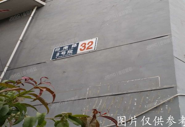 昌平区   佰嘉城32号楼2层211室