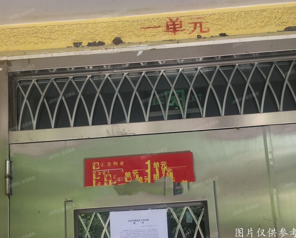 房山区 世界名园13号楼1单元401