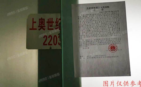 昌平区 建材城西路87号2号楼22层2单元2203号（上奥世纪中心）