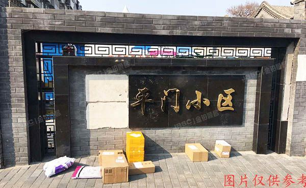 西城区 新壁街19号楼5层19门501（和平门小区）