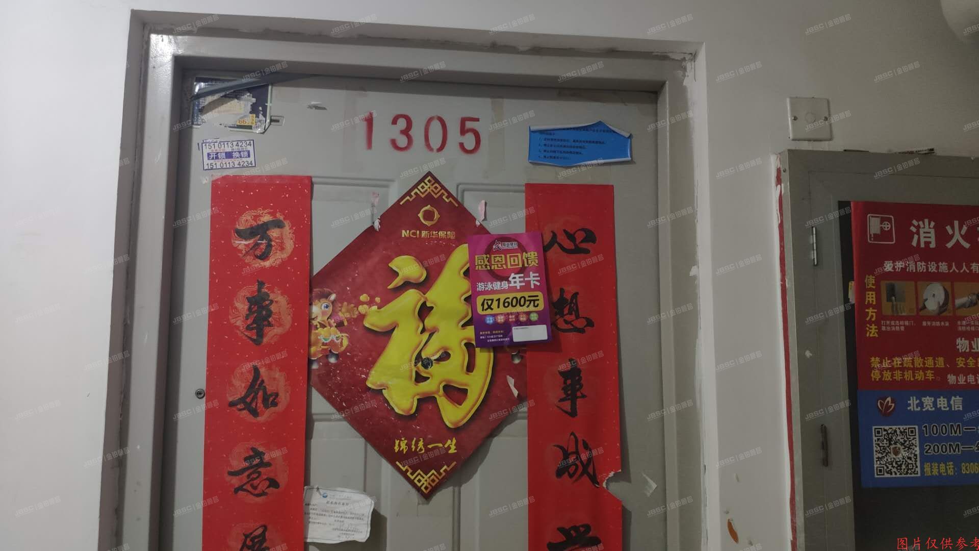 丰台区 三路居18号院1号楼13层1305号（金都苑）