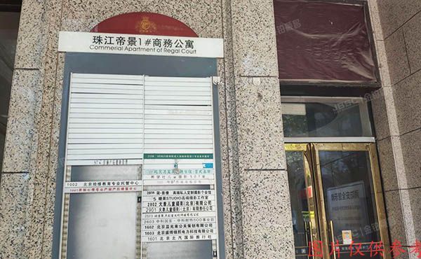 朝阳区 广渠路28号201号楼7层807(珠江帝景B区)