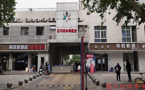 丰台区 镇国寺北街4号院1号楼8层1-803号（星河城冬季星空小区）
