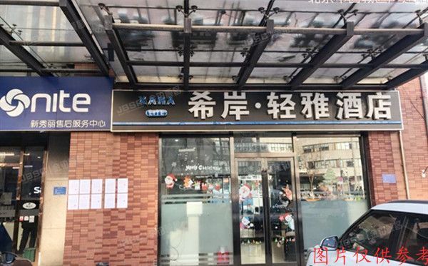 西城区 莲花河胡同1号院1号楼2层209（丽水莲花）