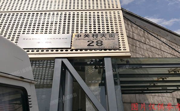海淀区 中关村大街28-1号2层202-2号（海淀文化艺术大厦）办公