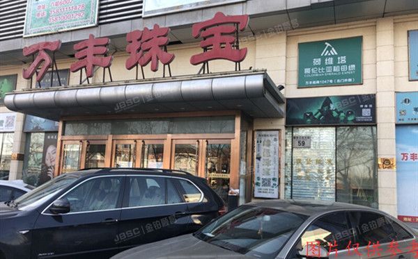 西城区 新街口北大街59号3层3078（万丰珠宝）
