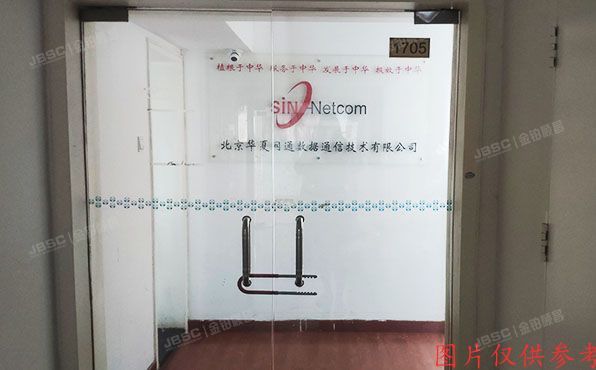 朝阳区 吉庆里9、10号楼17层A座2区1705号（蓝筹名座）