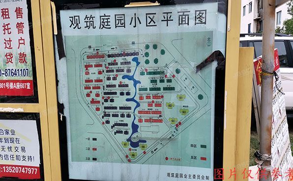 朝阳区 观筑庭园601号楼6层6-01-6-B