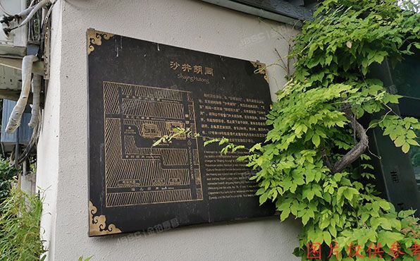 东城区 沙井胡同25号5幢1层、6幢1层、7幢1层、20幢1层