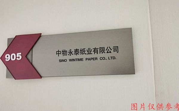 东城区 建国门内大街18号9层办公楼906至908号（恒基中心）办公