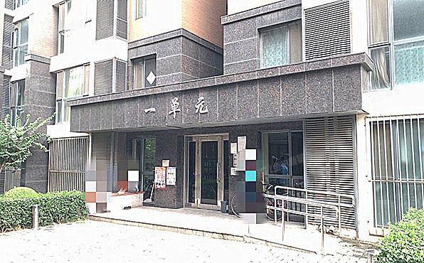朝阳区 百子湾南二路78号院6号楼1单元809（A派公寓）