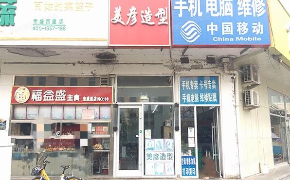 海淀区 宝盛里3号1层1（宝盛西里）商业