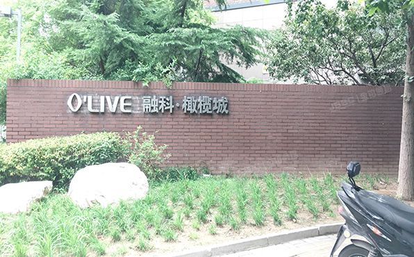 朝阳区 望京东园五区503号楼21层1单元2502（融科橄榄城）