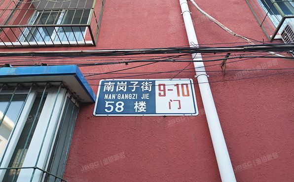 东城区 南岗子街58号3层9单元303