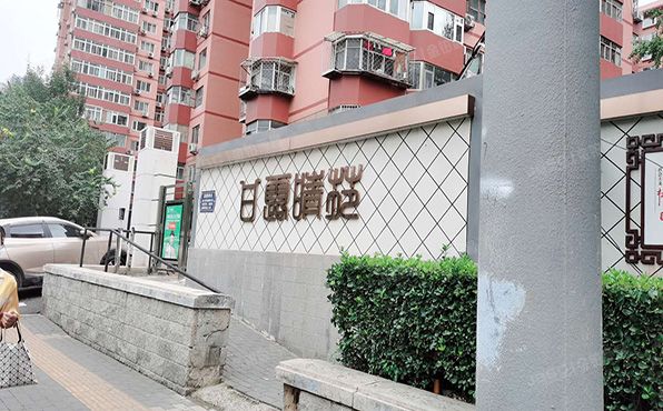 朝阳区 甘露园南里三区6、8号楼商业-1至3层（甘露晴苑）