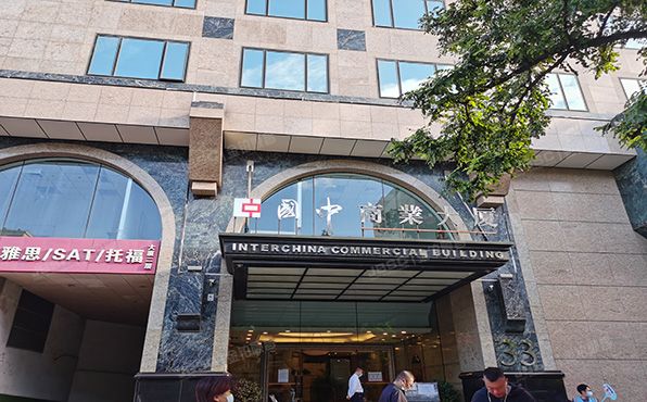 东城区 灯市口大街33号4层421（国中商业大厦）办公