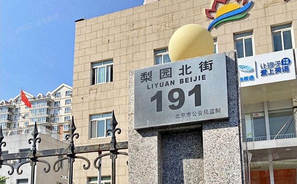 通州区 梨园北街191号1幢6层1单元605（中建二局家属楼）