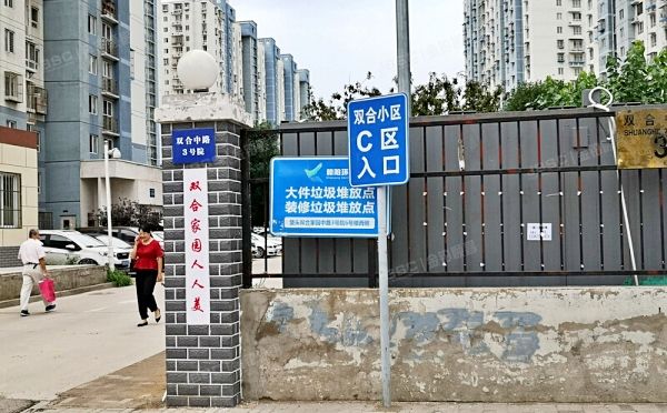 朝阳区 双合中路3号院6号楼1层2单元104号（双合家园）限价商品房