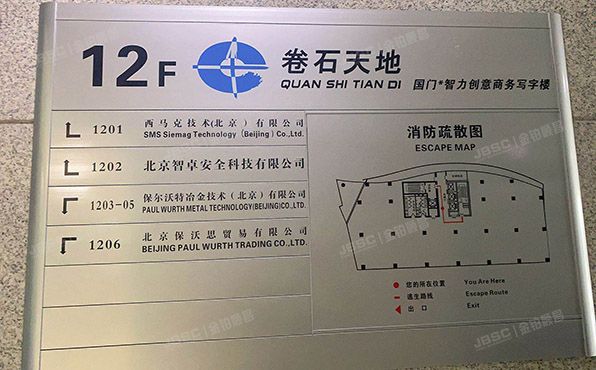 朝阳区 望京西路甲50号1号楼12-18层+36个车位（卷石天地大厦）办公