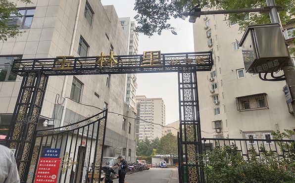 丰台区 玉林里46号楼4层404号（玉林西里）