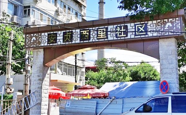 朝阳区 安贞西里四区9号楼2层3单元201号