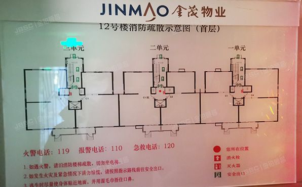 朝阳区 红军营东路15号院12号楼2层2单元201（亚奥金茂悦）