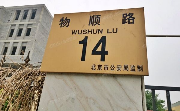 大兴区 物顺路14号院1号楼1至2层101（物顺路14号院）工业厂房独栋