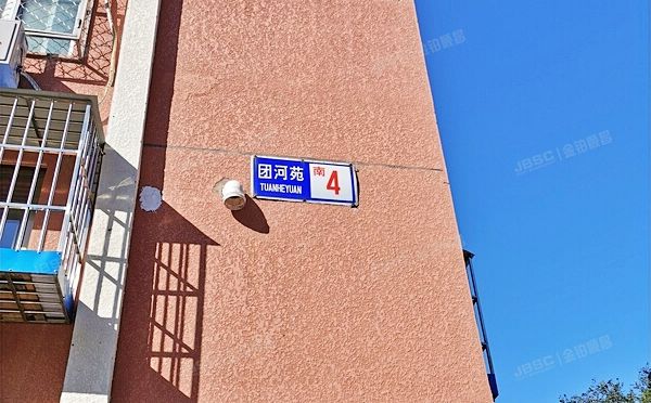 大兴区 团河苑南区4号楼4层3单元401（团河苑小区）房改房