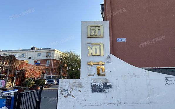 大兴区 团河苑南区4号楼4层3单元401（团河苑小区）房改房