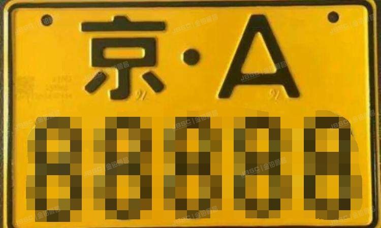 壕横！起拍价1.6万的京A摩托车已竞价到265万