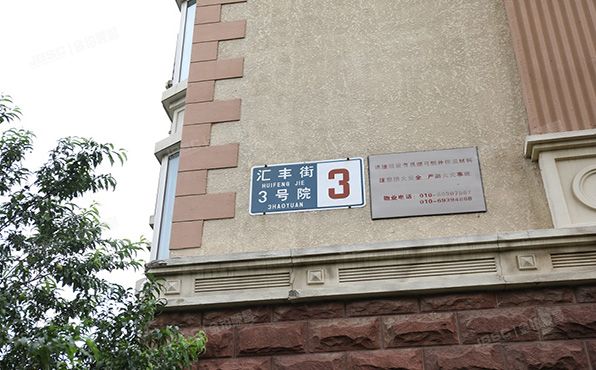 房山区   窦店镇汇丰街3号院1号楼3单元602号（世界名园）