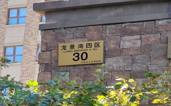 大兴区 龙景湾四区30号楼4层502（龙景湾）