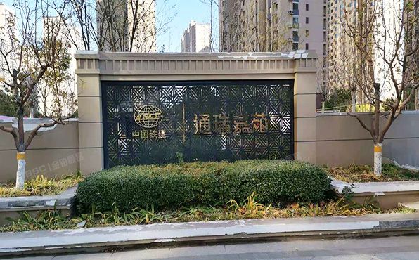 通州区 东潞苑一区5号楼3层3单元304号（通瑞嘉苑）