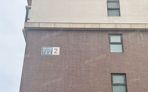 朝阳区 水郡长安家园1号院2号楼2层2单元206（水郡长安）