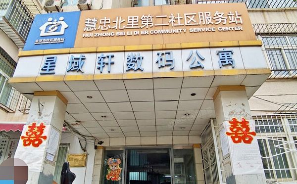 朝阳区 慧忠北里108号楼21层2109（慧忠北里第二社区）