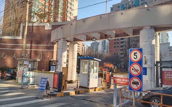 海淀区 泉宗路2号万柳光大家园8号楼12层1588（光大家园）