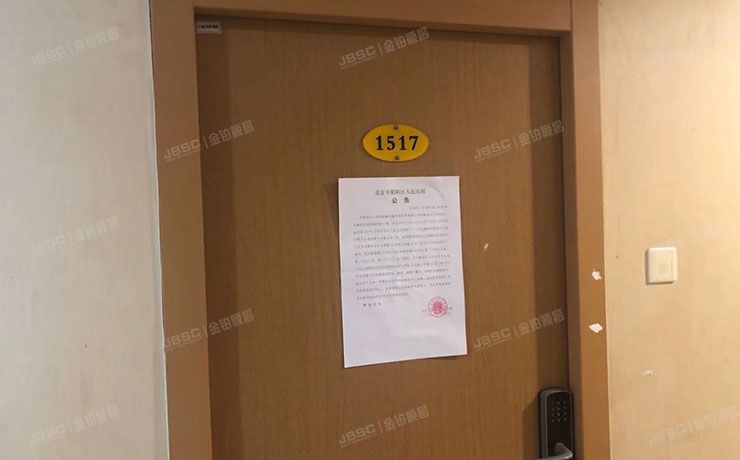 朝阳区 百子湾路32号院2号楼12层1座1517（苹果社区北区）