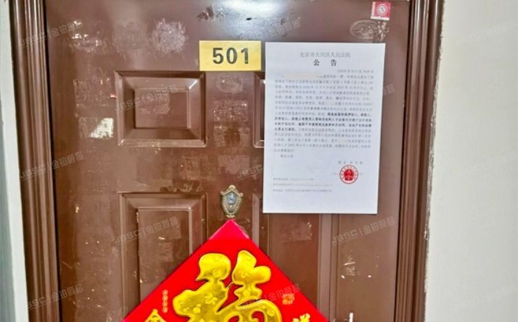 大兴区 榆文街2号院1号楼5层1单元501（榆垡新城嘉园）