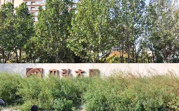 朝阳区 慈云寺危改小区二期（6号楼）306至308（中弘大厦）办公