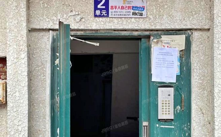 昌平区 昌平镇西环里13号楼2单元5层503号（西环里）