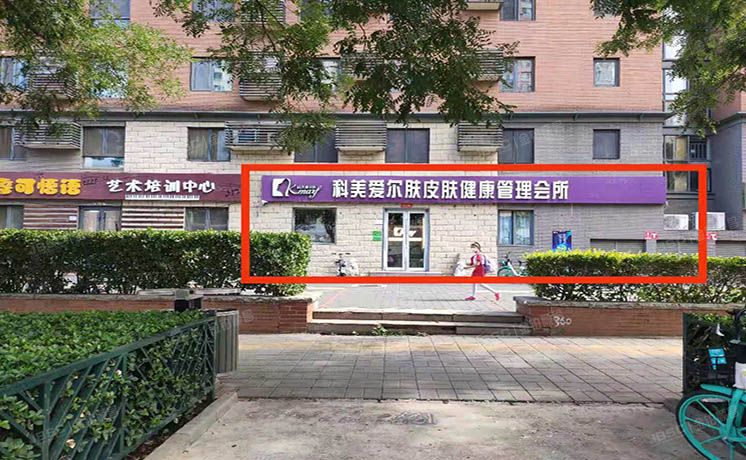 海淀区 西翠路17号院2号楼1层商铺二（紫金长安）商业